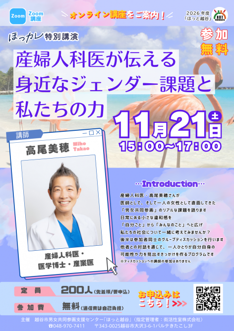 高尾 美穂